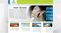 Desktop Screenshot of orl.co.il